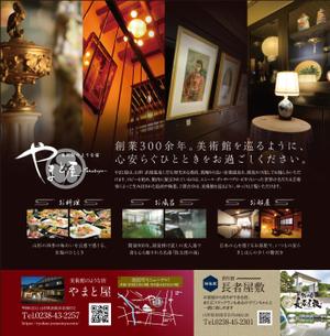 GRAM (GRAM)さんの2024年度【るるぶ山形】裏表紙広告のデザイン制作への提案