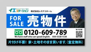 a1b2c3 (a1b2c3)さんの売地、戸建てに付ける看板のデザインへの提案