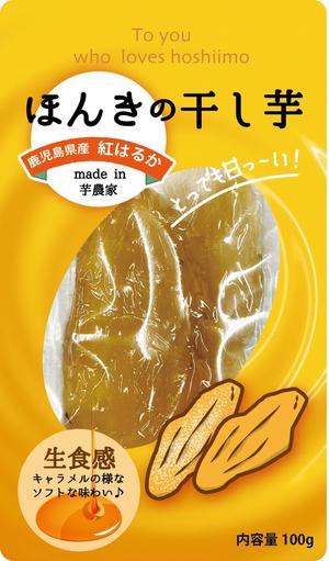 customxxx5656 (customxxx5656)さんのやわらか食感「干し芋」パッケージデザインへの提案