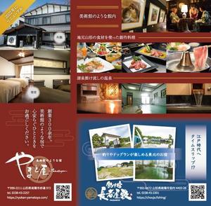 kiki (kk_tori_tori)さんの2024年度【るるぶ山形】裏表紙広告のデザイン制作への提案
