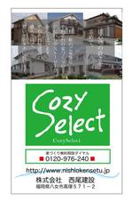 ヒトテマオフィス (master01)さんのCozy Select現場シートへの提案