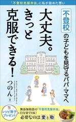 m-kimura5 (m-kimura5)さんの電子書籍の表紙デザインへの提案