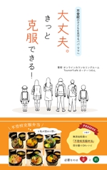 坂見美久 (sakamidesu)さんの電子書籍の表紙デザインへの提案