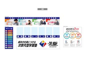 K-Design (kurohigekun)さんの次世代型学習塾「先駆」の外観デザインへの提案