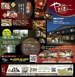 void0249 (void0249)さんの2024年度【るるぶ山形】裏表紙広告のデザイン制作への提案
