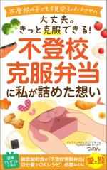 kano (kano_design)さんの電子書籍の表紙デザインへの提案