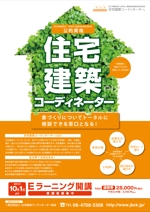 LINKdesign (jasmineriri)さんの大手資格予備校で掲示する新しい資格を宣伝するポスター への提案