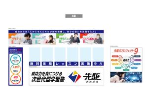 K-Design (kurohigekun)さんの次世代型学習塾「先駆」の外観デザインへの提案