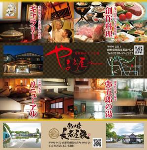 yama (yamage_001)さんの2024年度【るるぶ山形】裏表紙広告のデザイン制作への提案