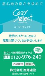 Smile Design + (smile_design_plus)さんのCozy Select現場シートへの提案