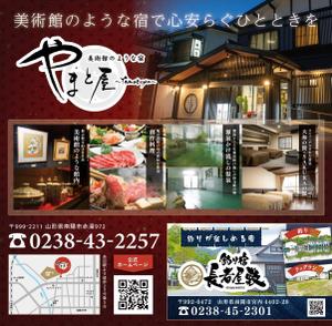 nnk\_design (nnk_design0828)さんの2024年度【るるぶ山形】裏表紙広告のデザイン制作への提案