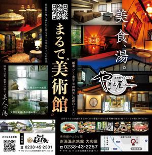 patoone (patoone)さんの2024年度【るるぶ山形】裏表紙広告のデザイン制作への提案