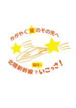 みゆき (mameta28)さんのプラネタリウムで上映する、観光映像のタイトルロゴへの提案