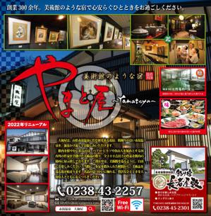 kurosuke7 (kurosuke7)さんの2024年度【るるぶ山形】裏表紙広告のデザイン制作への提案