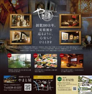 GRAM (GRAM)さんの2024年度【るるぶ山形】裏表紙広告のデザイン制作への提案