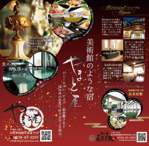 Youpi Design (minoiruta)さんの2024年度【るるぶ山形】裏表紙広告のデザイン制作への提案