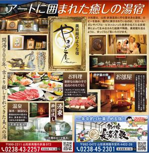 og_sun (og_sun)さんの2024年度【るるぶ山形】裏表紙広告のデザイン制作への提案