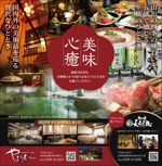 toiro (toiro_takemi)さんの2024年度【るるぶ山形】裏表紙広告のデザイン制作への提案