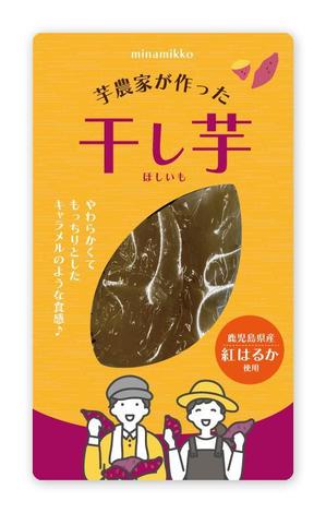 三角香織 (caorin1015)さんのやわらか食感「干し芋」パッケージデザインへの提案