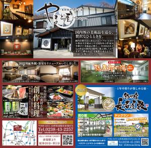 株式会社ポスティング・サービス (postingservice)さんの2024年度【るるぶ山形】裏表紙広告のデザイン制作への提案