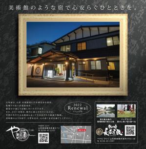 Cam_104 (Cam_104)さんの2024年度【るるぶ山形】裏表紙広告のデザイン制作への提案
