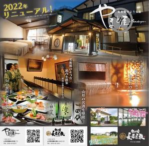 taqeuet (taqeuet)さんの2024年度【るるぶ山形】裏表紙広告のデザイン制作への提案