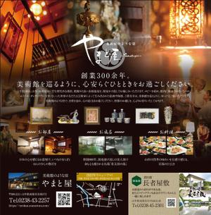 GRAM (GRAM)さんの2024年度【るるぶ山形】裏表紙広告のデザイン制作への提案