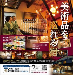 sunDesign (sunDesign)さんの2024年度【るるぶ山形】裏表紙広告のデザイン制作への提案