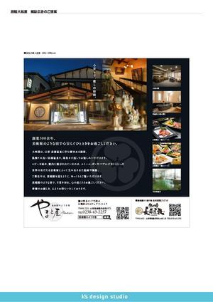 k's design studio (keiz3522)さんの2024年度【るるぶ山形】裏表紙広告のデザイン制作への提案