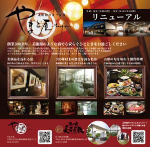 EJP株式会社 (earleyjp)さんの2024年度【るるぶ山形】裏表紙広告のデザイン制作への提案