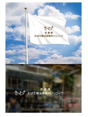 KR-design (kR-design)さんの新規開院する泌尿器科・腎臓内科のロゴ制作への提案