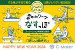 Zip (k_komaki)さんの年賀状メール用デザイン制作をお願いします！への提案