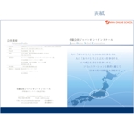 あんこもち (anko_mochi)さんのオンライン日本語学校の紹介パンフレットへの提案