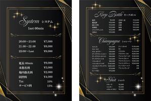 ATdesign (ATdesign)さんのキャバクラ　メニュー作成への提案