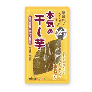 MT (minamit)さんのやわらか食感「干し芋」パッケージデザインへの提案