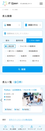 上山 由希子 (ueyama829)さんの求人サイト１ページのWebデザイン（コーディングなし）への提案
