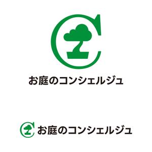 tsujimo (tsujimo)さんの造園・ガーデニング・お庭手入れの「お庭のコンシェルジュ」のロゴへの提案