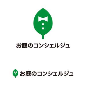 tsujimo (tsujimo)さんの造園・ガーデニング・お庭手入れの「お庭のコンシェルジュ」のロゴへの提案