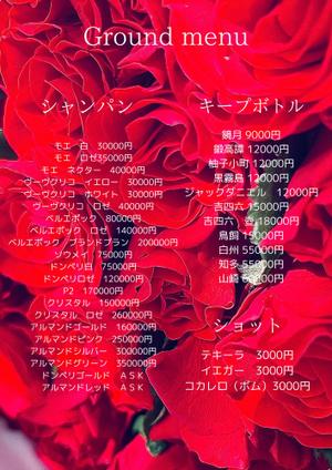 中山弓恵 (riamu66)さんのキャバクラ　メニュー作成への提案
