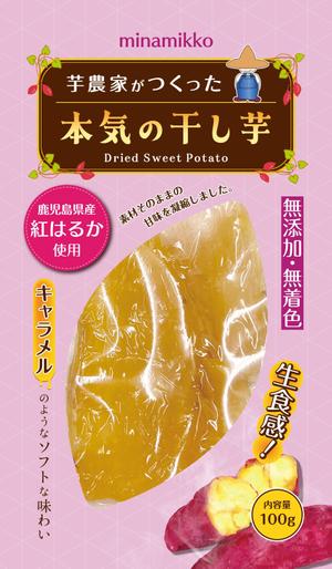 株式会社ポスティング・サービス (postingservice)さんのやわらか食感「干し芋」パッケージデザインへの提案