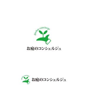 twoway (twoway)さんの造園・ガーデニング・お庭手入れの「お庭のコンシェルジュ」のロゴへの提案