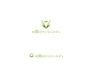 赤星　光流 (yukikaze0213)さんの造園・ガーデニング・お庭手入れの「お庭のコンシェルジュ」のロゴへの提案