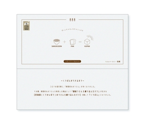 坂見美久 (sakamidesu)さんの讃岐うどんを練り込んだうどんパンのパッケージデザインへの提案