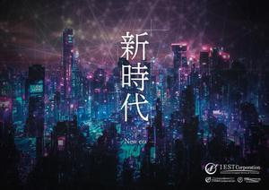 CafeOreco (CafeOreco)さんの2024年度　IESTグループ スローガンポスターデザイン募集への提案