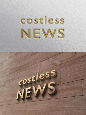  chopin（ショパン） (chopin1810liszt)さんの新築アパート名「costless(ｺｽﾄﾚｽ)NEWS」 の文字ロゴへの提案