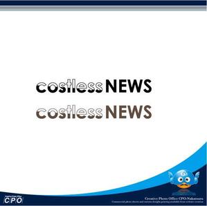 中津留　正倫 (cpo_mn)さんの新築アパート名「costless(ｺｽﾄﾚｽ)NEWS」 の文字ロゴへの提案