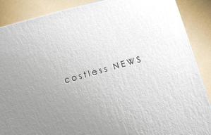 はぐれ (hagure)さんの新築アパート名「costless(ｺｽﾄﾚｽ)NEWS」 の文字ロゴへの提案