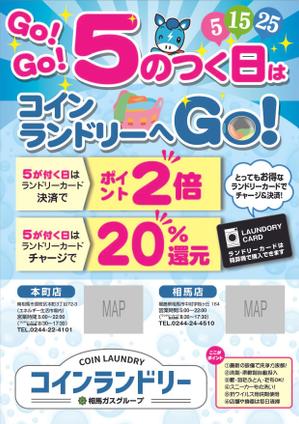 いこさんた (ikosantasan)さんのガソリンスタンド＋コインランドリー折込チラシへの提案