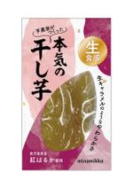 ko_design (kormtmt)さんのやわらか食感「干し芋」パッケージデザインへの提案