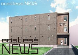 s m d s (smds)さんの新築アパート名「costless(ｺｽﾄﾚｽ)NEWS」 の文字ロゴへの提案